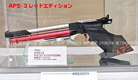 MARUZEN（マルゼン） 精密射撃エアガン APS-1 グランドマスター Mark.3