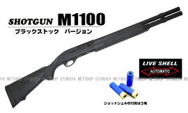 MARUZEN（マルゼン） ガスショットガン レミントン M870 BV ブラック
