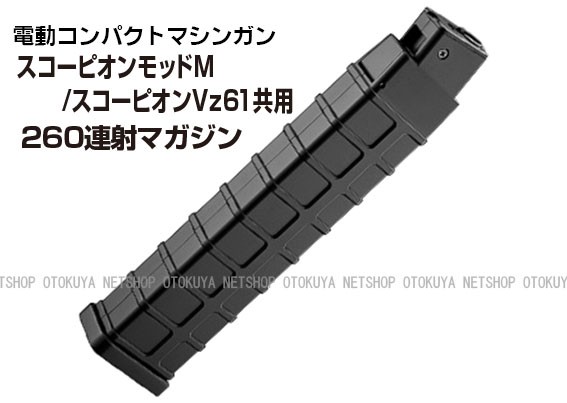 TOKYO MARUI（東京マルイ） 電動コンパクト マシンガン スコーピオン