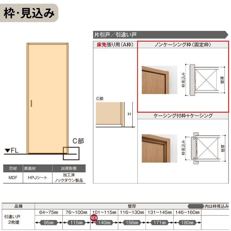 ラシッサ オーダーサイズ LIXIL アルミタイプ 室内引戸 上吊方式 引