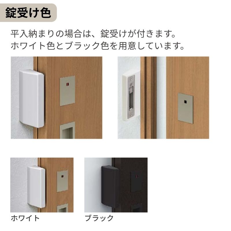 ラシッサ オーダーサイズLIXIL 室内引戸 片引戸 アウトセット 固定枠