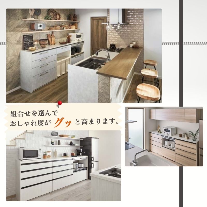 ノクト カップボード 食器棚 間口240cm(90+90+60cm) ハイフロア