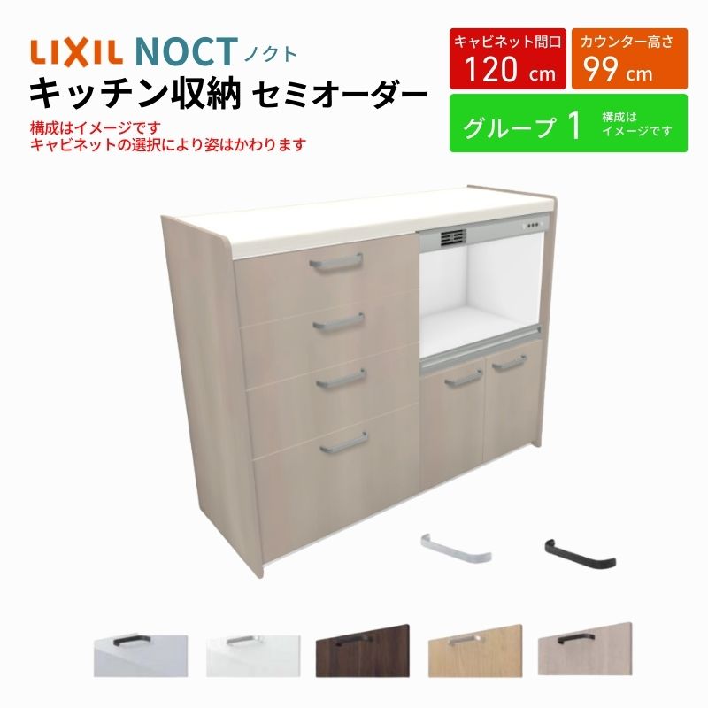 ノクト カップボード 食器棚 間口120cm(60+60cm) ハイフロア
