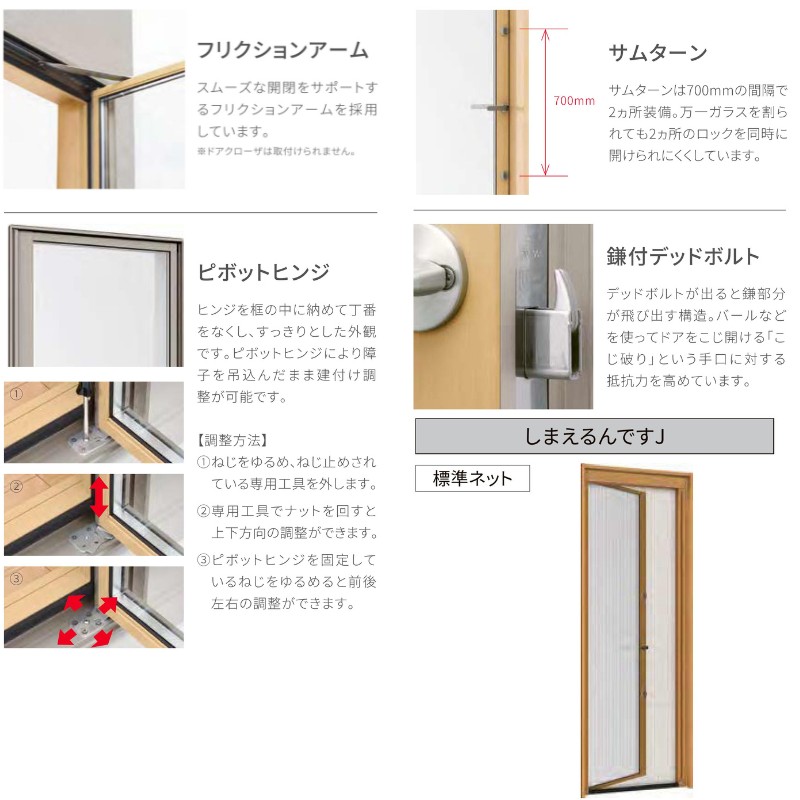 サーモスII-H テラスドア 06922 サーモス2-H W730×H2230 mm 複層ガラス