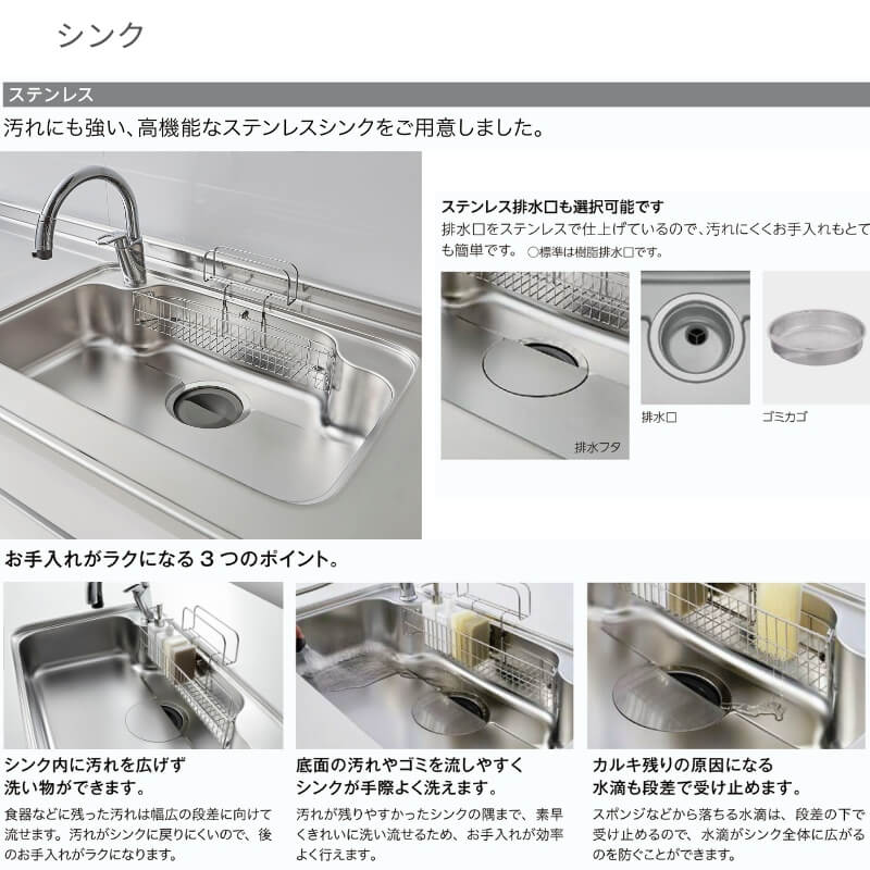 シエラ システムキッチン シエラS W1800mm 壁付I型 基本プラン