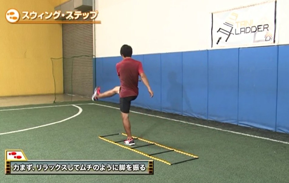 サッカーの動きに特化したアジリティトレーニング タニラダー
