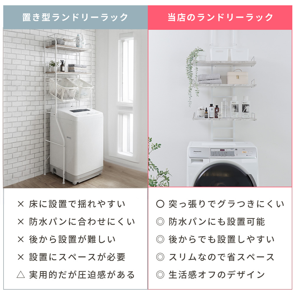 ヤマソロ ポイント還元！ ランドリーラック 洗濯機 突っ張り 式 伸縮