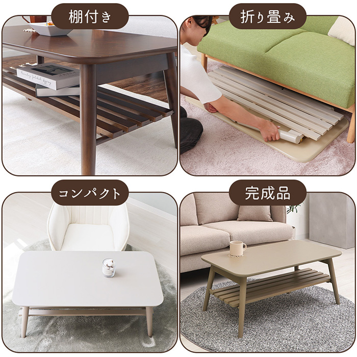 ヤマソロ ローテーブル 折りたたみ 北欧 木製 88cm 棚付き おしゃれ