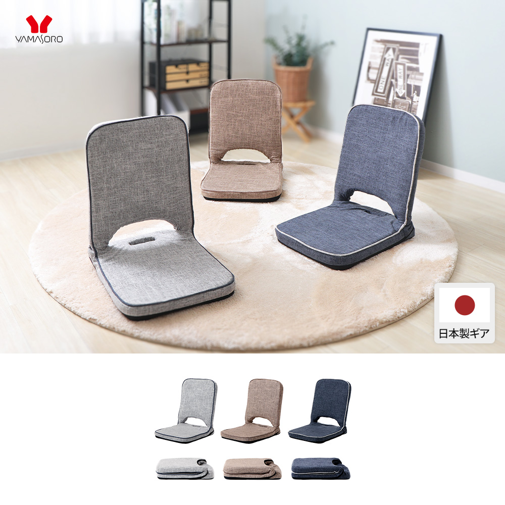ヤマソロ 座椅子 折り畳み フロアチェア polako ポラコ 4台 セット