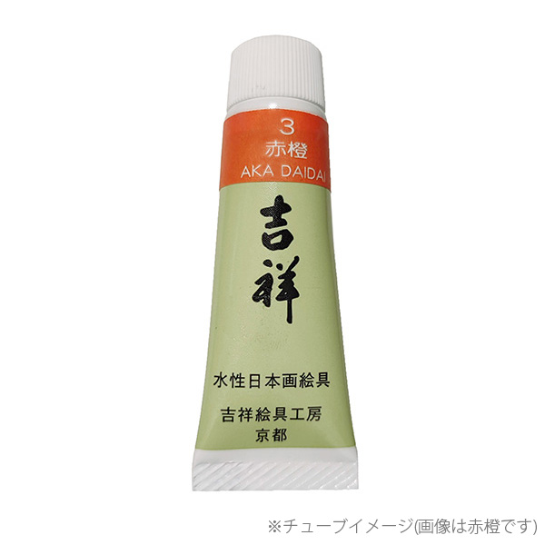 日本画用絵具｜吉祥チューブ水干絵具30色セットNO.1 : 陶芸.com e