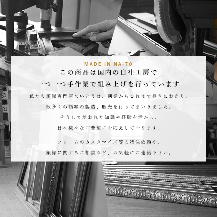 額縁専門店ないとう 油絵額縁 8203/アンティークゴールド F0号（180