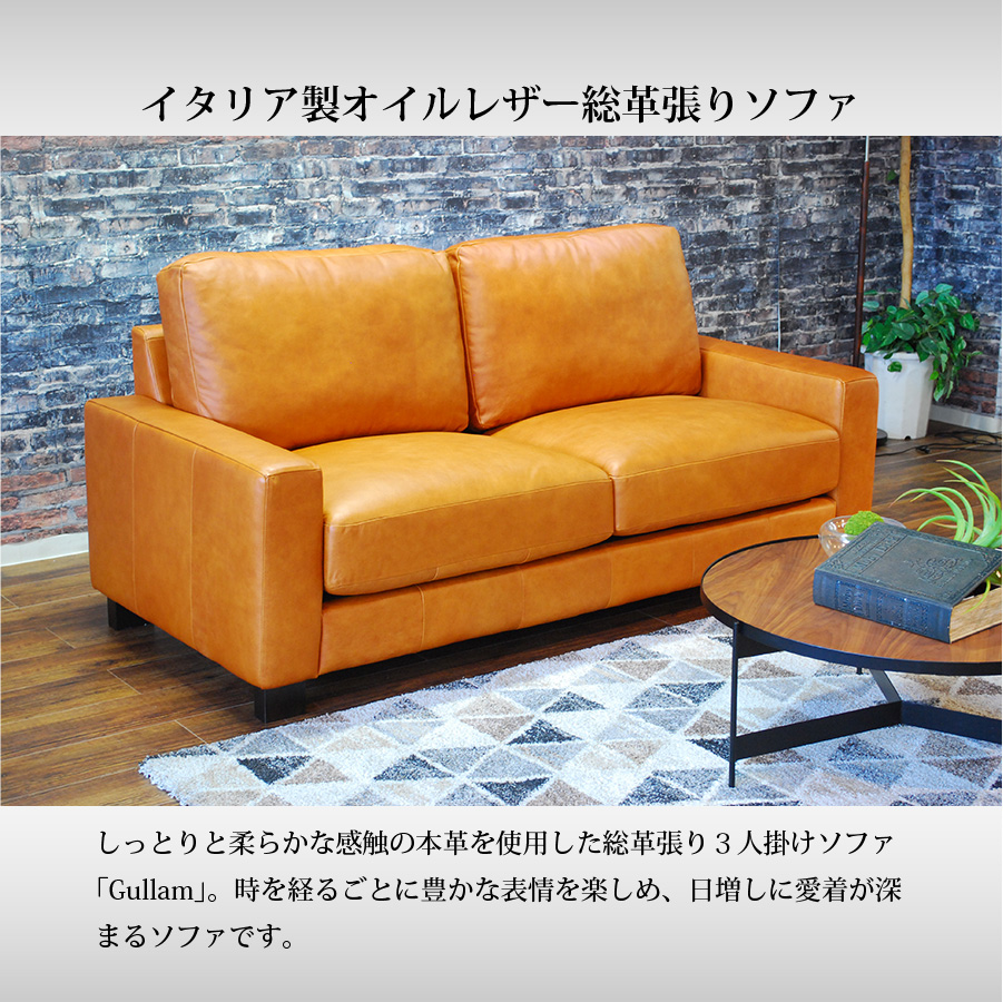 レビューでクーポン進呈】ソファ 3人掛け Gullam グラム CONCEPTS