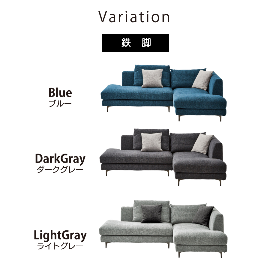 レビューでクーポン進呈】レイモンズ カウチソファ ブルー 鉄脚 3人
