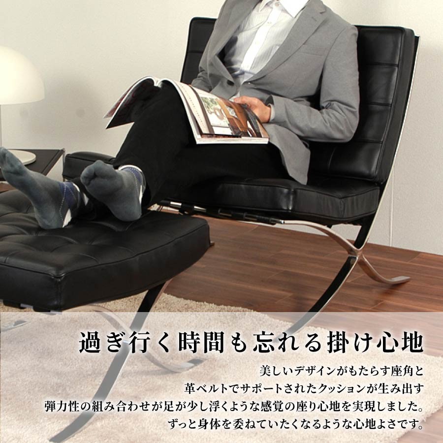 バルセロナチェア 一人掛け ブラック チェア デザイナーズチェア