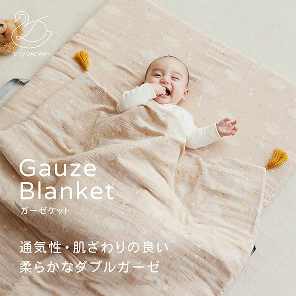 D by DADWAY（ディーバイダッドウェイ） ガーゼケット ドリーミング