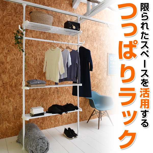 山善（YAMAZEN） 頑丈 伸縮 突っ張り棚 幅78-130 WJZ-775 つっぱり