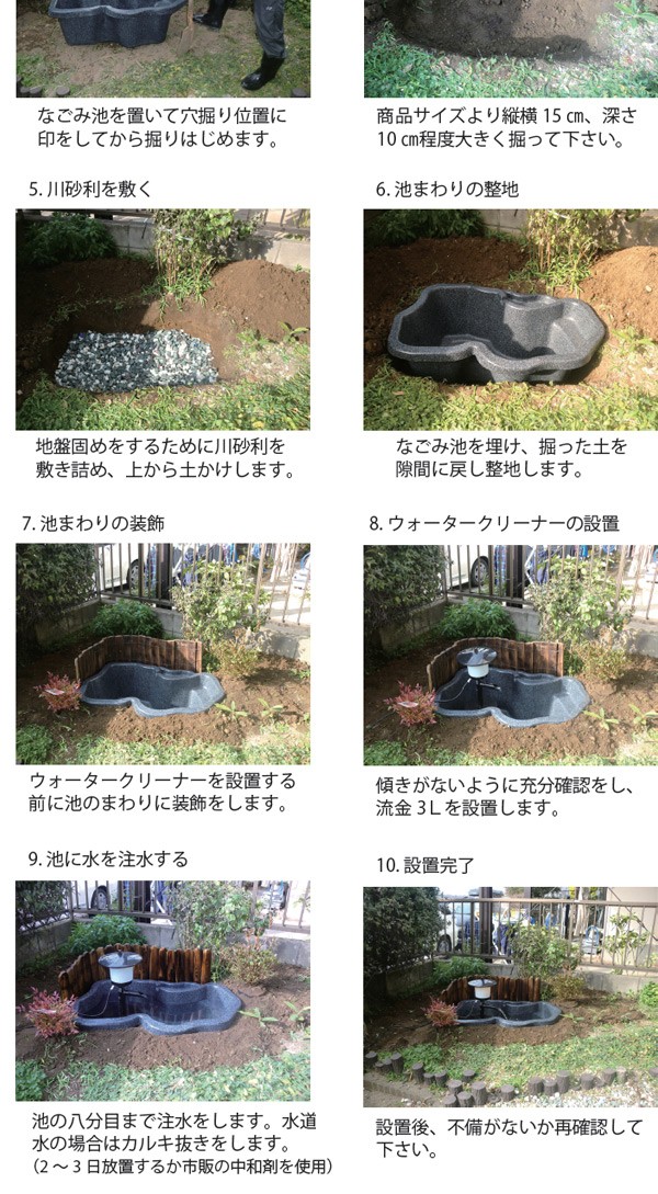 ゼンスイ なごみ池 LL 150L (庭園埋め込みタイプ) 池 プラ池