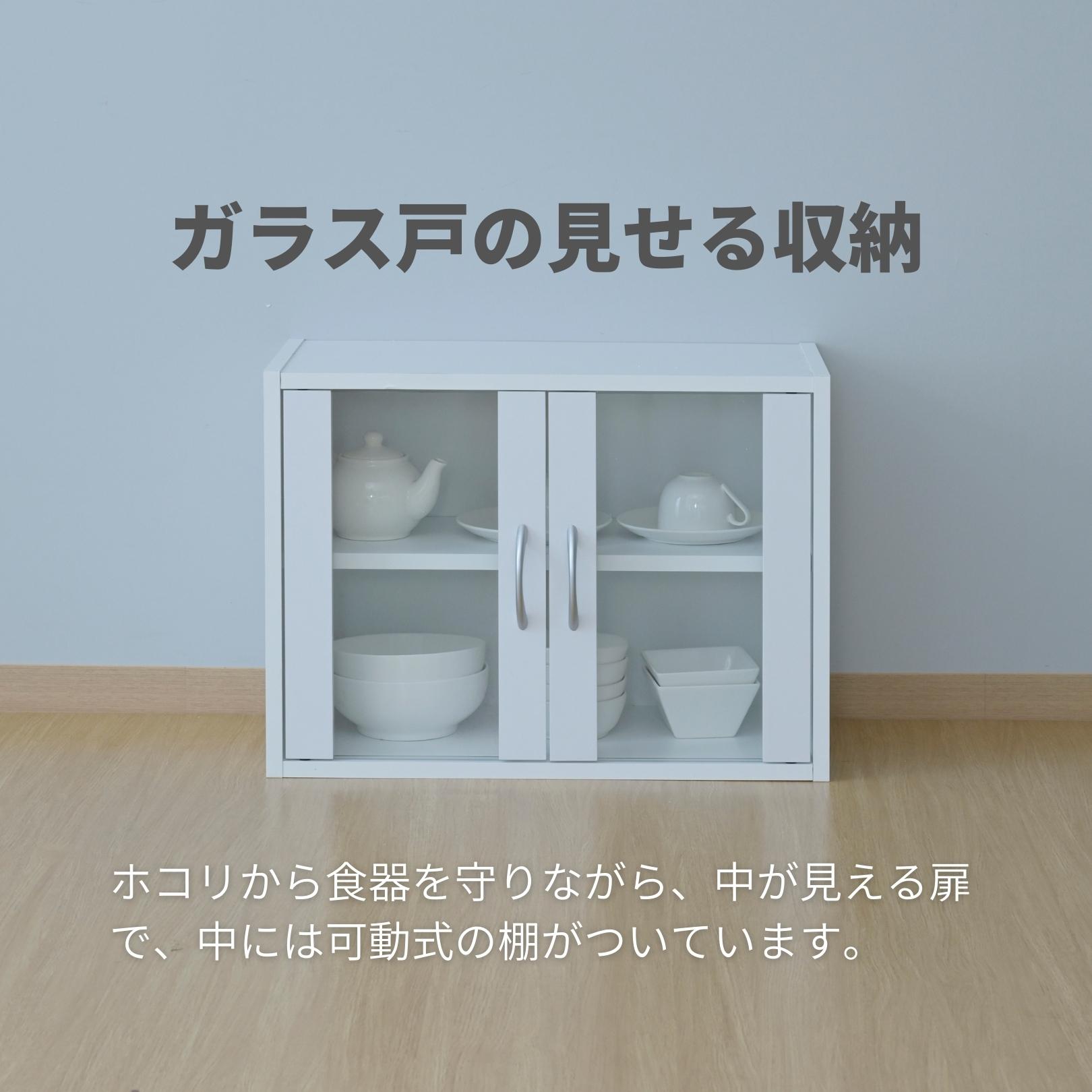 山善（YAMAZEN） 食器棚 コンパクト 幅60 奥行29 高さ45cm カップ