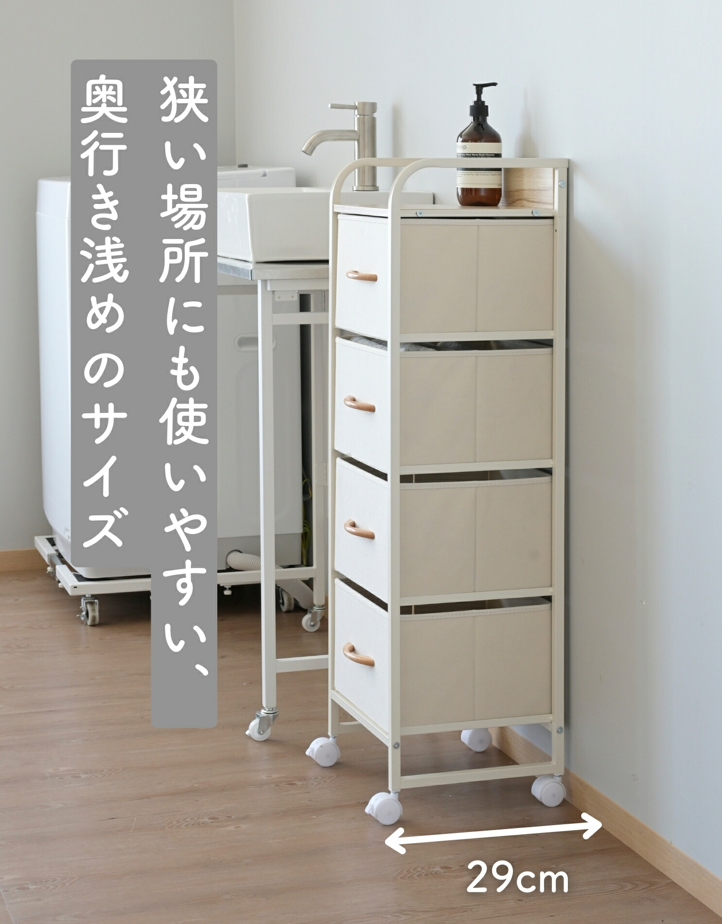 山善（YAMAZEN） スリム チェスト キャスター付き 4段 幅31 奥行29 高