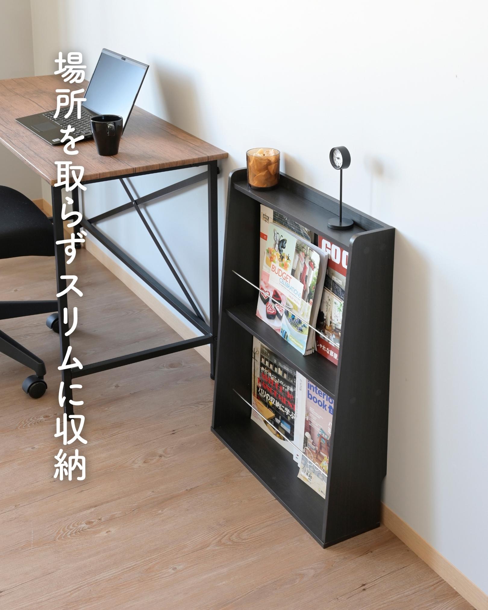 絵本棚 マガジンラック 本棚 スリム 幅51.5 奥行16 高さ72cm 書棚 薄型