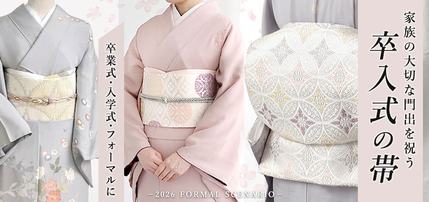 帯専門店おびや - Yahoo!ショッピング