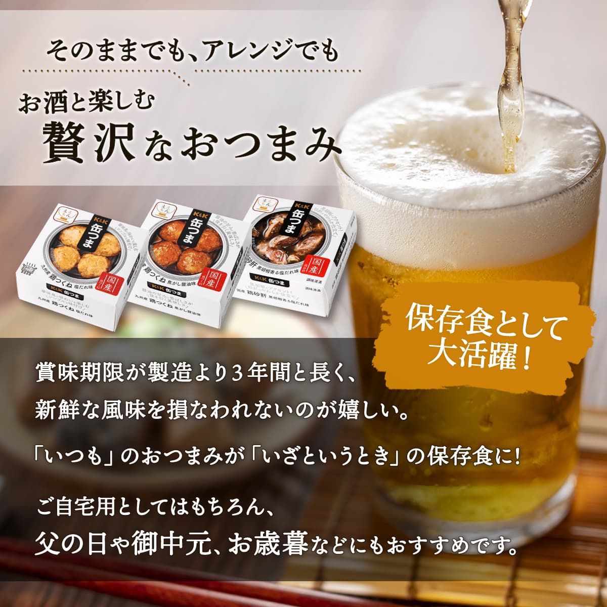 K＆K 缶つま 缶詰 おつまみ ええもん広場 限定 鶏 つくね 砂肝 6缶