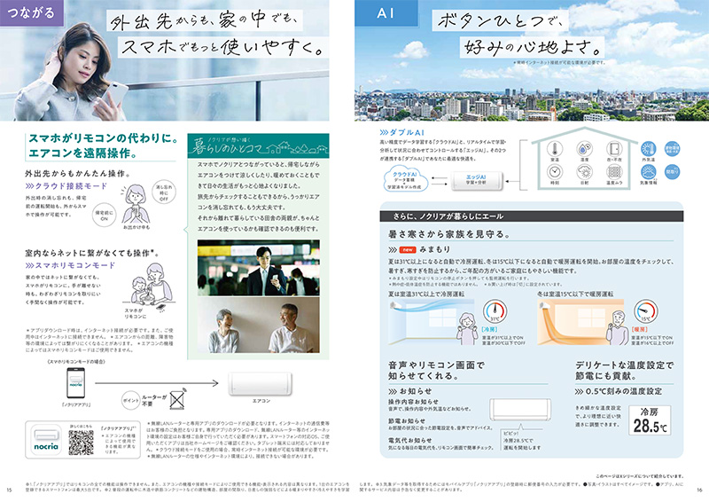 nocria AS-Z633N2-W 富士通ゼネラル エアコン 主に20畳 Zシリーズ
