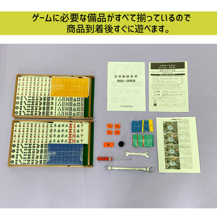 全自動麻雀卓NEWスパイダーハッシュCZ（New Spider＃CZ）立座卓兼用