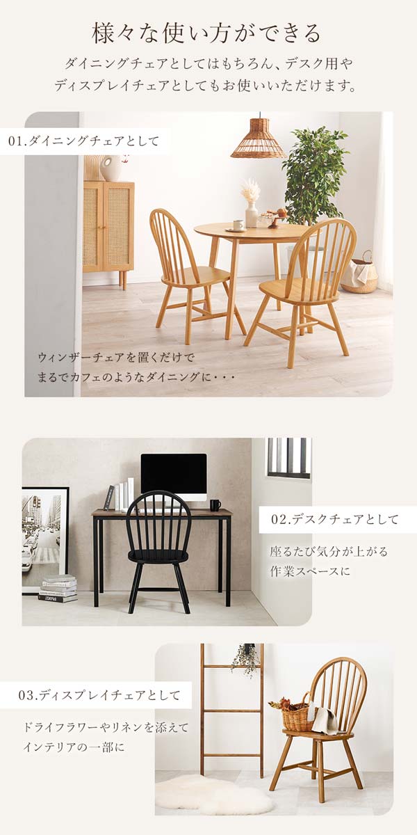 ダイニングチェア 2脚セット おしゃれ ウィンザーチェア : モダンな