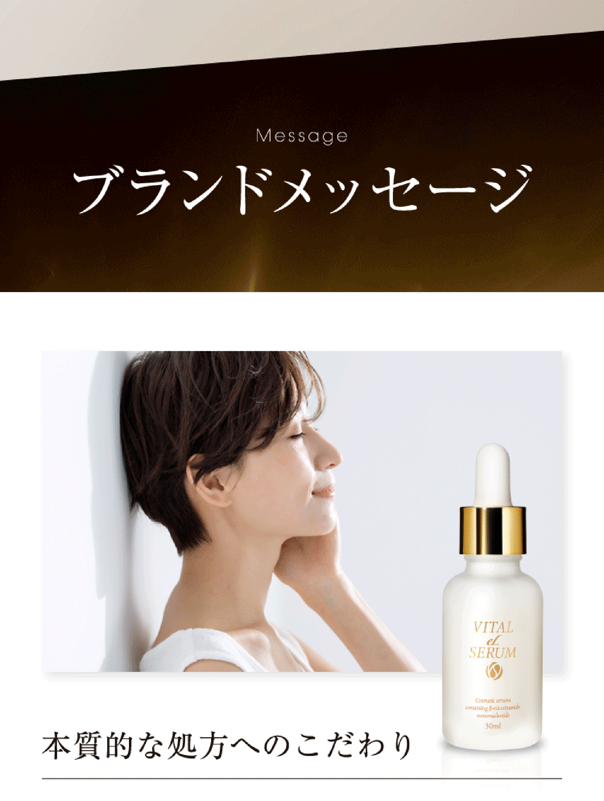 eLife 美容液 エイジングケア NMN VITAL eL SERUM (バイタル・エル