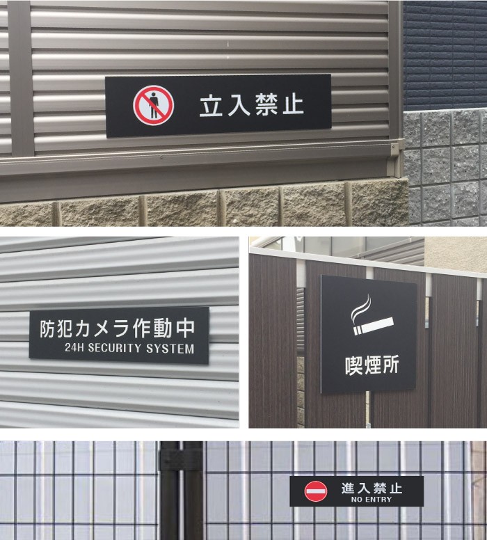 両面テープ付き】ポイ捨て禁止 プレート 看板【マットブラック】H20