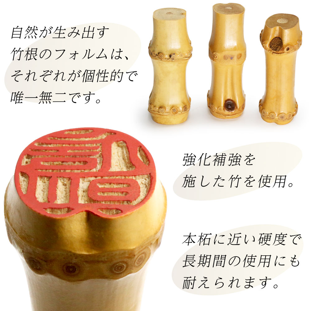 京都の手彫り仕上げ印鑑 西野工房 朱竹印 フルネーム 約15.0/約18.0