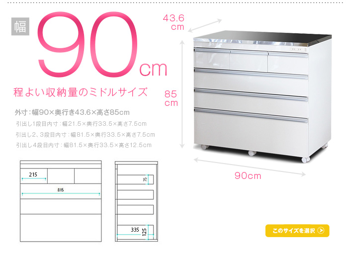 ステンレス天板の頑丈キッチンカウンター COOLITH 90 プレミアム 薄型