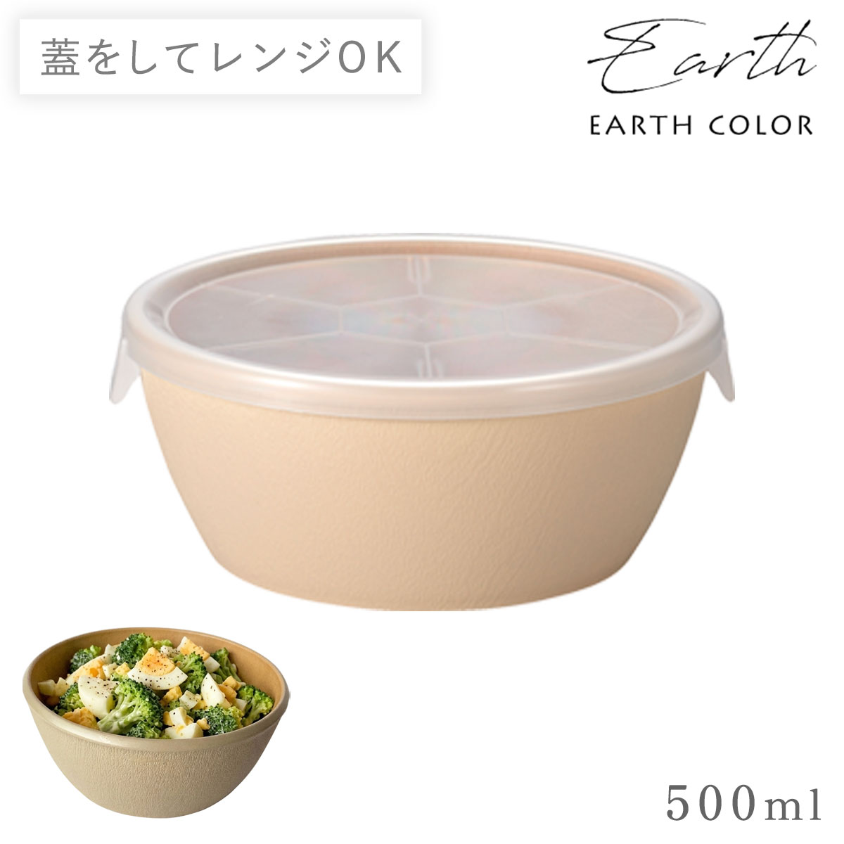 カノー レンジパック 保存容器 そのまま 食卓 蓋付き 直径13cm 500ml