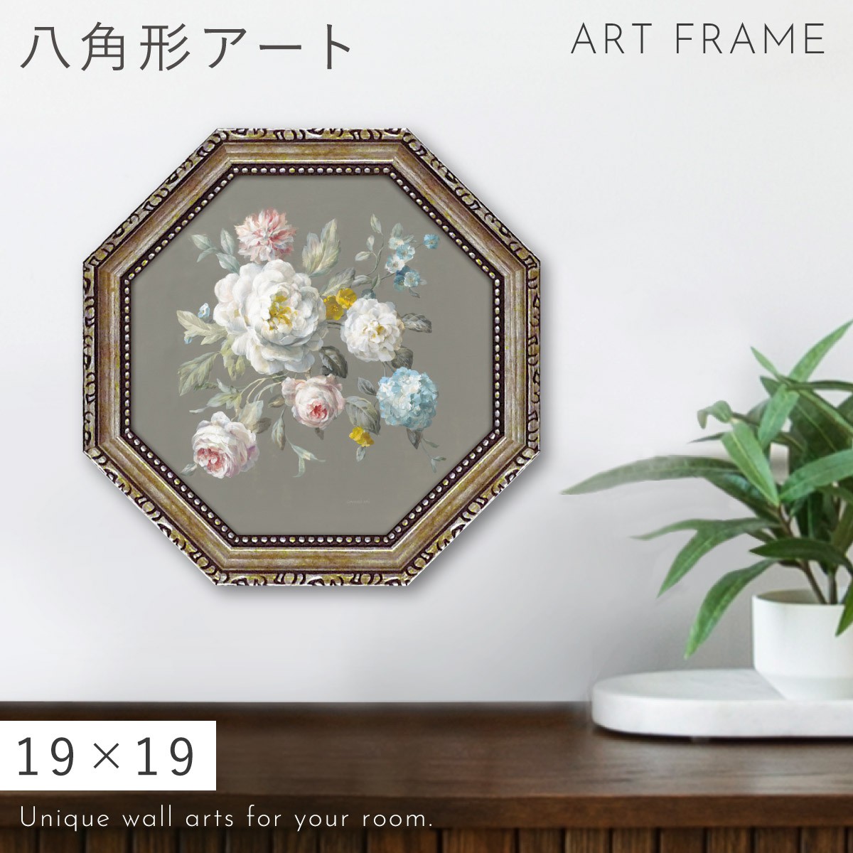 風水 開運 絵画 アートパネル 八角 花 玄関 トイレ リビング 壁掛け