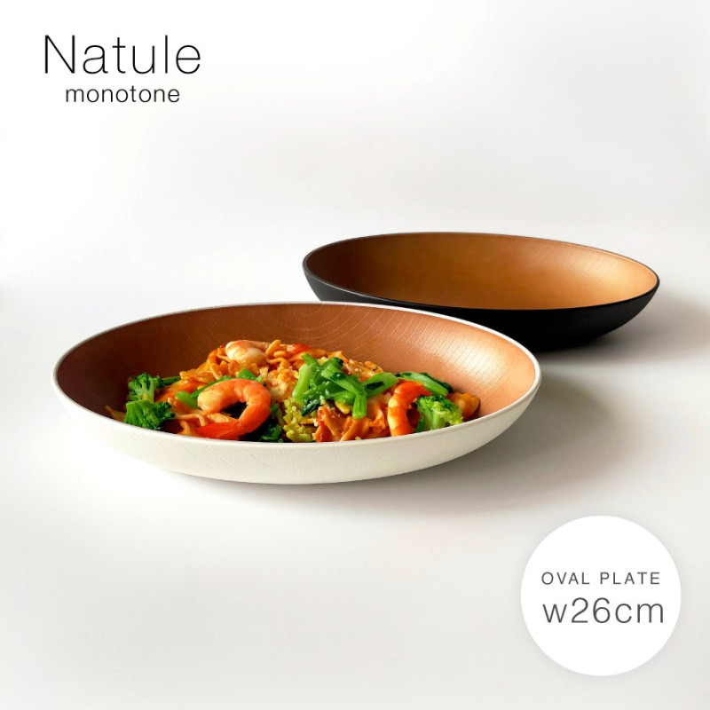 オーバルプレート 大皿 おしゃれ 木目 食洗機対応 レンジ対応 日本製