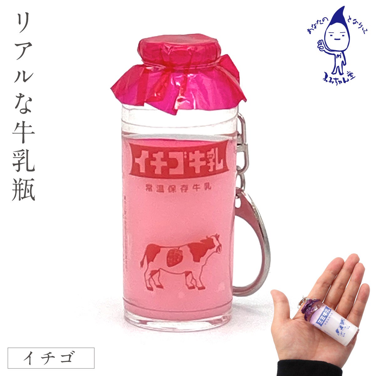 アルタ 昭和レトロ キーホルダー レトロ 雑貨 グッズ かわいい