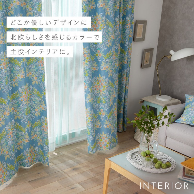 スミノエ カーテン 遮光 2級 100×200cm 北欧 花柄 遮光カーテン