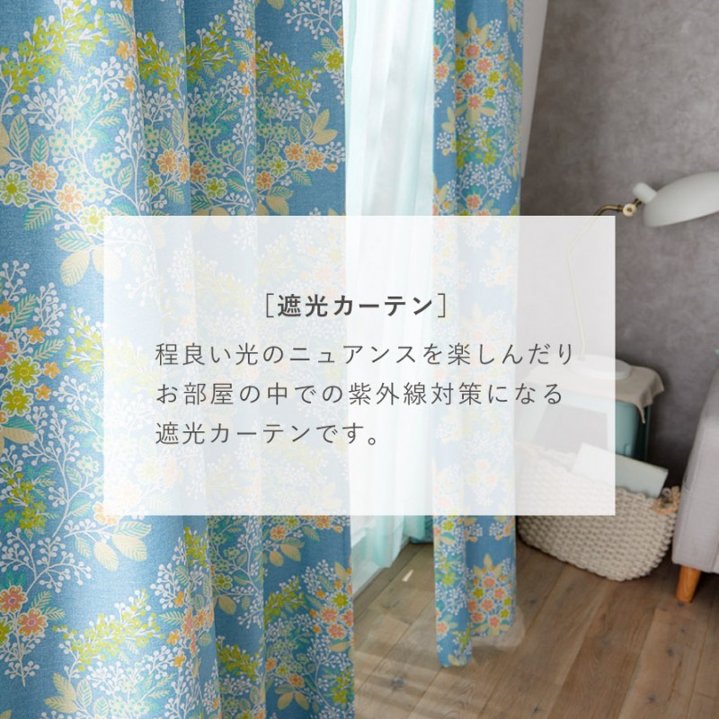 ㉝幅約120㌢×丈約181㌢(1枚) 両開き ドレープ スミノエ 花柄 ㉝幅約120