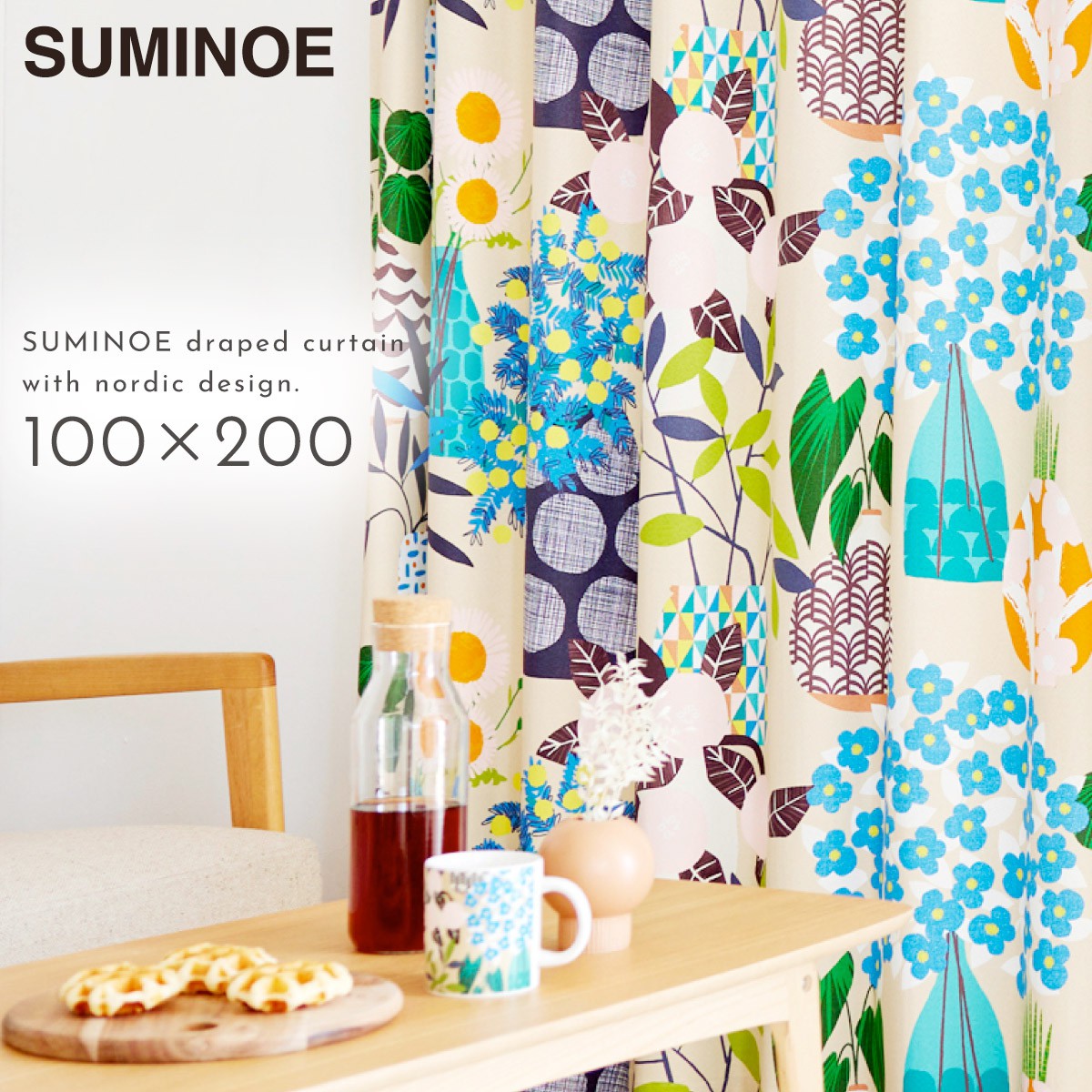 スミノエ カーテン 遮光 2級 3級 100×200cm 北欧 花遮光カーテン