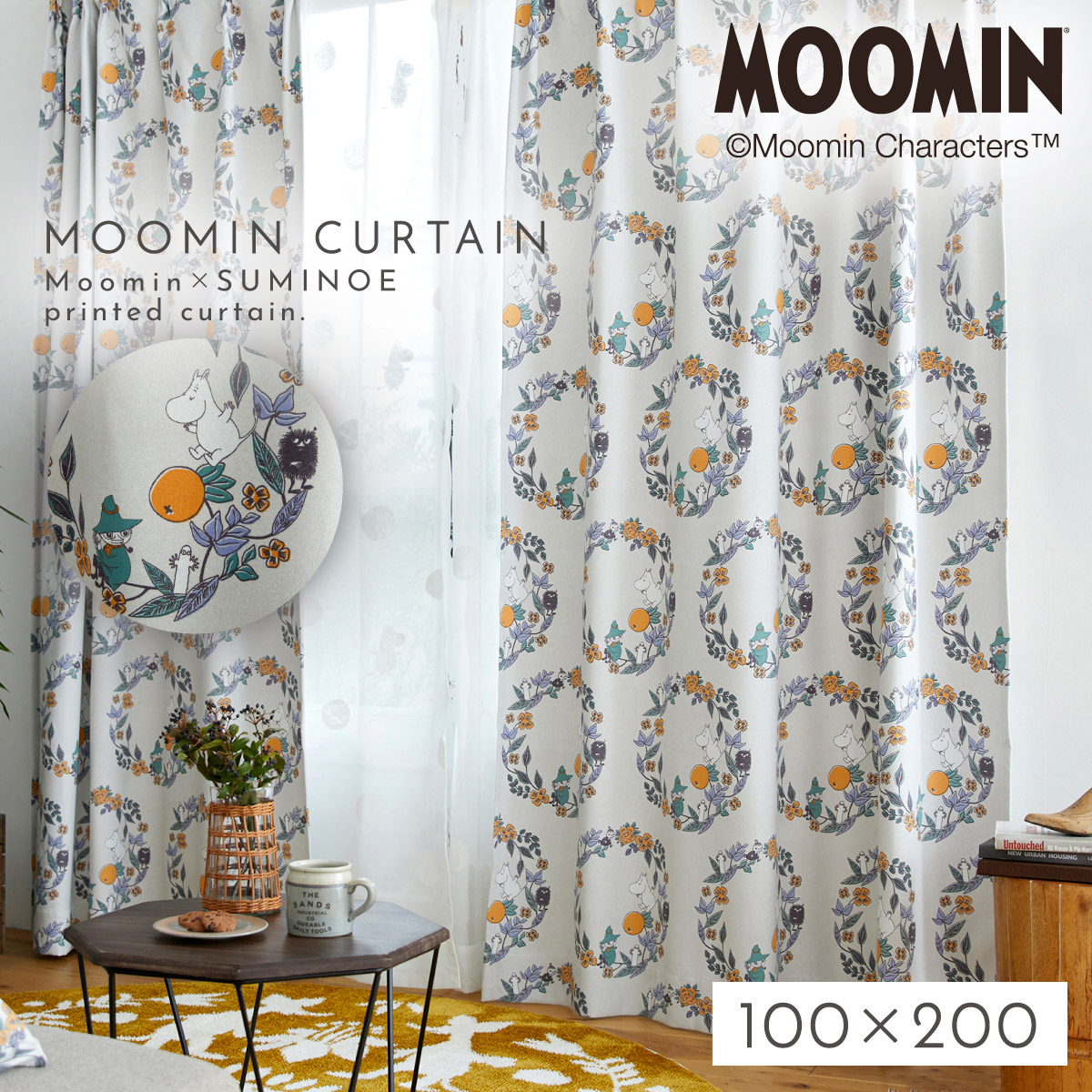 スミノエ ムーミン カーテン 遮光 3級 100×200cm ムーミンインテリア