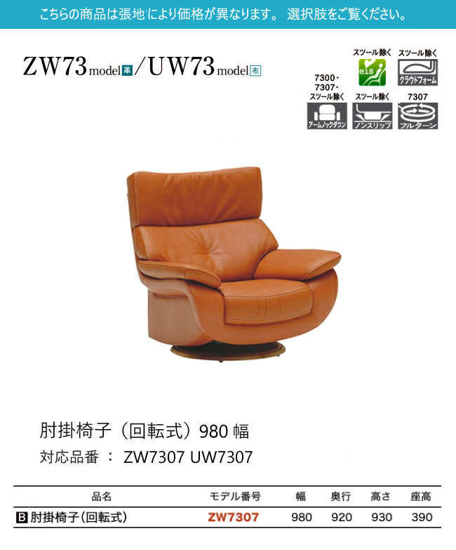 カリモク家具（KARIMOKU FURNITURE） 【プレミアム対応】カリモク 肘掛