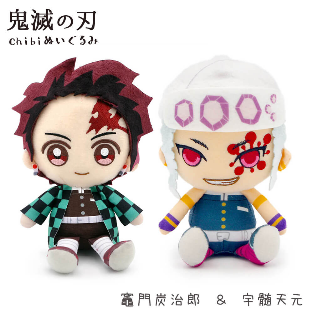 ぬいぐるみ「鬼滅の刃 Chibiぬいぐるみ ペアセット」 (電報なし) 炭