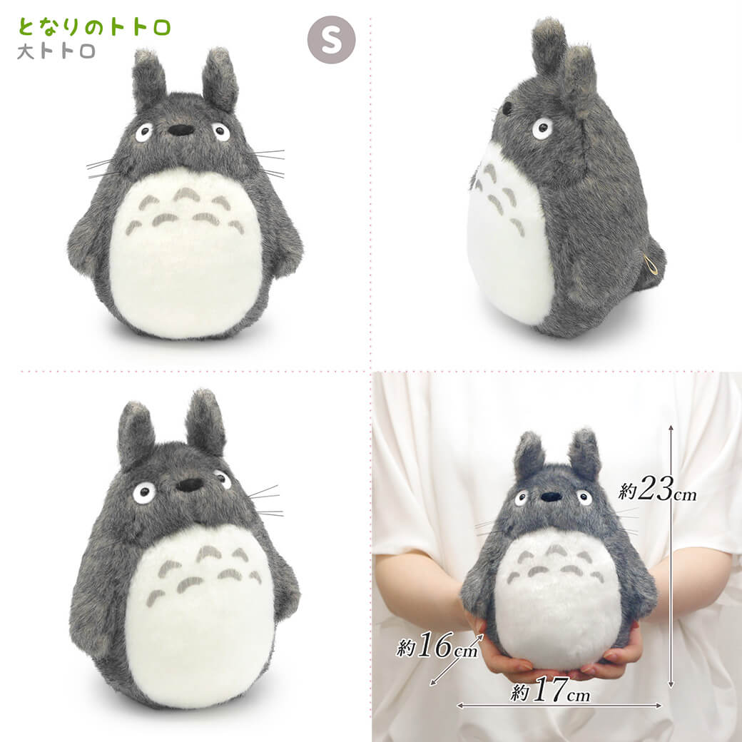 スタジオジブリ 祝電 誕生日 ぬいぐるみ 「大トトロ＆中トトロ ペア