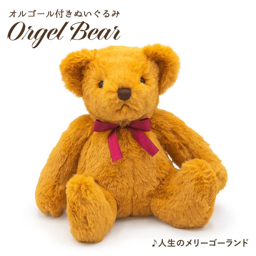 祝電 誕生日 ぬいぐるみ電報 「オルゴールベア」 漆芸電報セット 電報