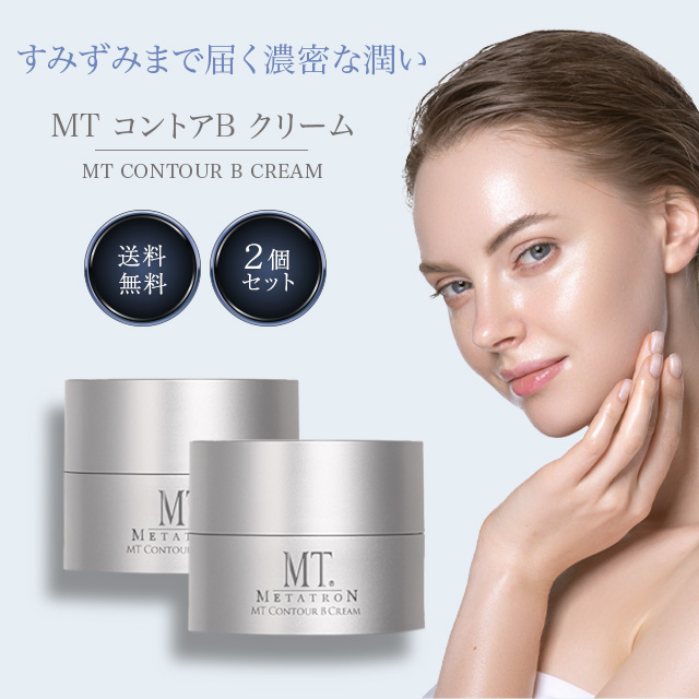 MTメタトロン メタトロン コントアBクリーム 50g MT METATRON mt