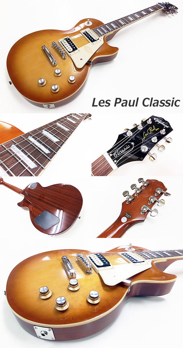 Epiphone（エピフォン） Les Paul Classic HB レスポール エレキギター