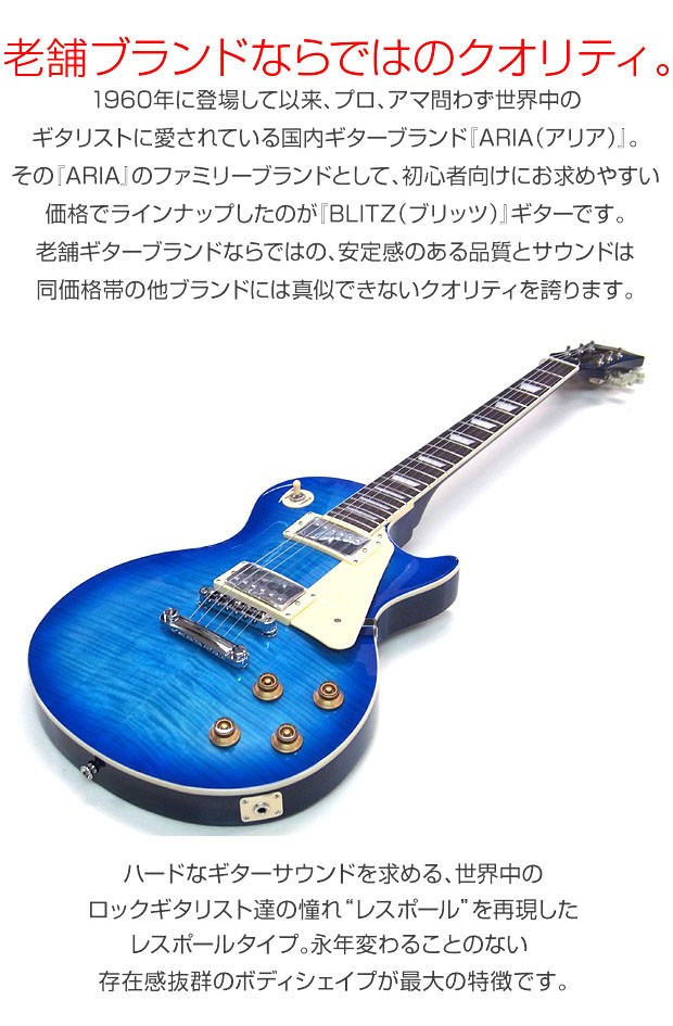 ARIA（アリア） エレキギター 初心者セット レスポールタイプ 15点