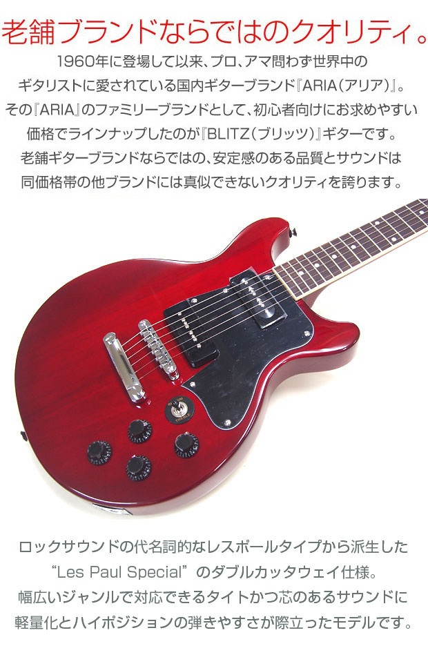Aria Proll エレキギター 初心者セット Blitz BLP-SPL DC 9点 NEW