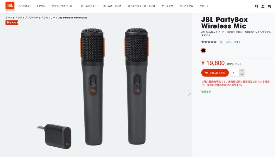 JBL（ジェイビーエル） JBL PARTYBOX WIRELESS MIC バッテリー内蔵 2.4